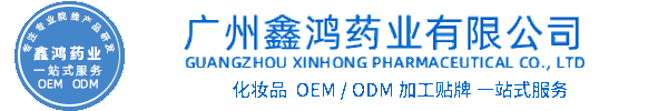 广东壹美化妆品化妆品源头OEM加工贴牌 化妆品生产企业