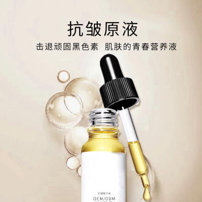 广东壹美化妆品_广州化妆品厂定制加工贴牌——抗皱抗初老精华液OEM