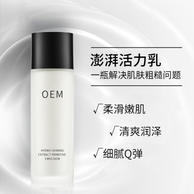 广东壹美化妆品_保湿精华液OEM