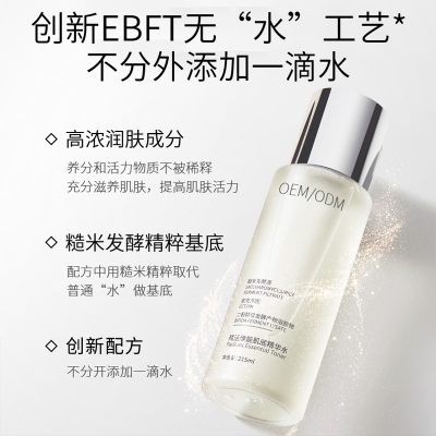 广东壹美化妆品_二裂酵母保湿精华乳液OEM