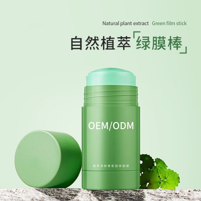广东壹美化妆品_固体面膜OEM