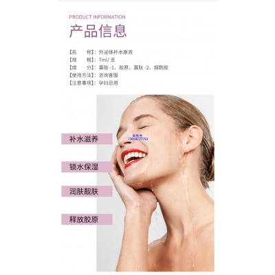 广东壹美化妆品_仪器导入式_水光动能素