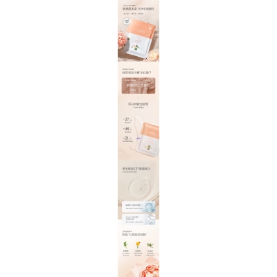 广东壹美化妆品_山茶面膜OEM