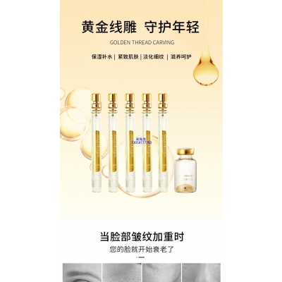 广东壹美化妆品_黄金线雕OEM代加工