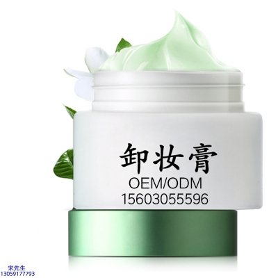 广东壹美化妆品_卸妆膏 温和不刺激 O刺激配方 深层清洁彩妆护肤面部无残留