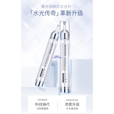 广东壹美化妆品_水光针精华原液