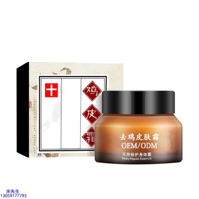 广东壹美化妆品_去鸡皮肤毛刺毛角周滋润修复保湿身体霜