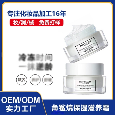 广东壹美化妆品_角鲨烷抗初老修护细纹保湿面霜