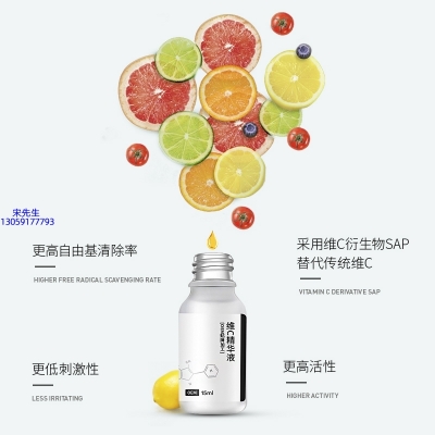 广东壹美化妆品_精华液VC面部去皱抗皱提拉精致补水保湿提亮肤色美白