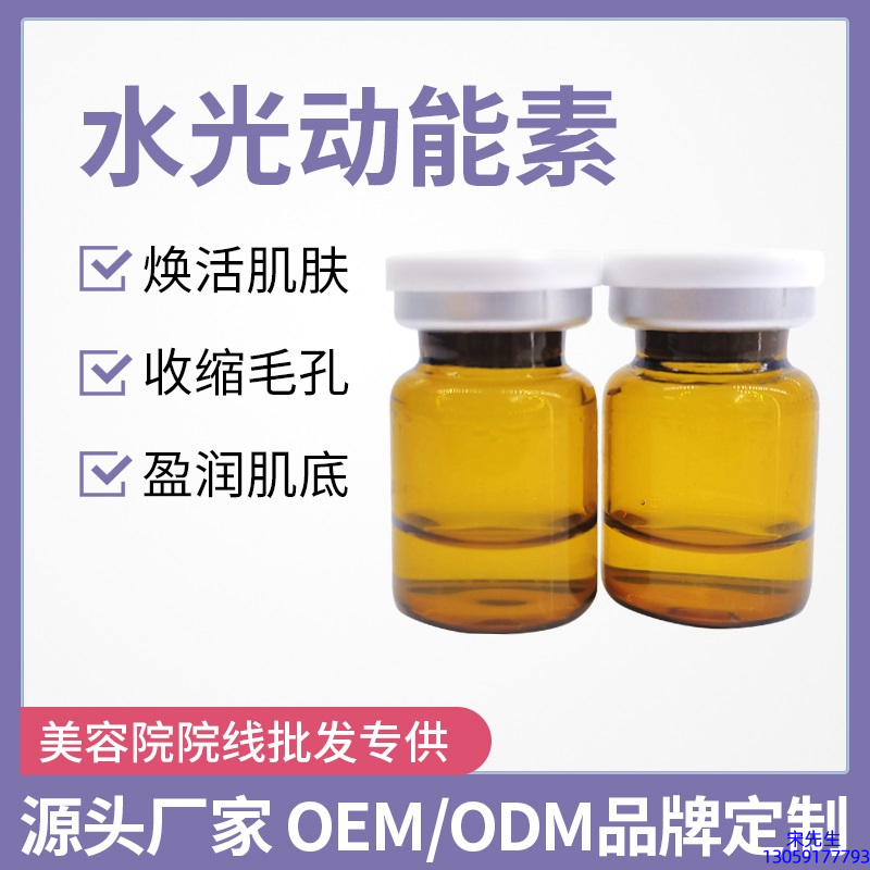广东壹美化妆品_水光动能素精华原液后注意事项有哪些