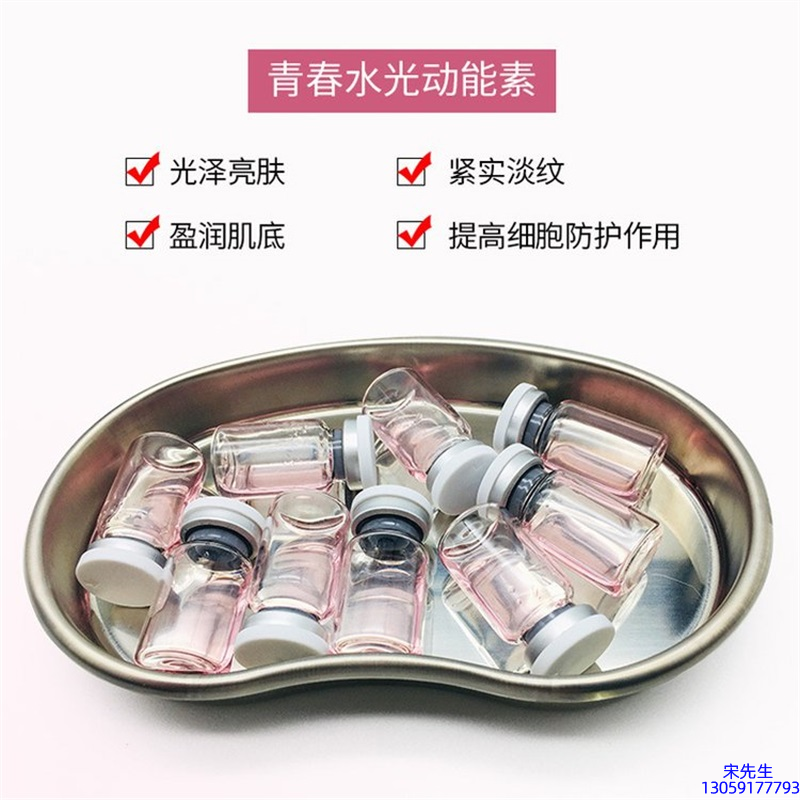 广东壹美化妆品_水光动能素补水