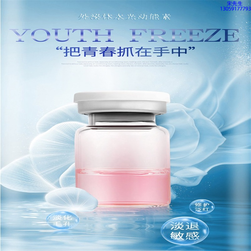 广东壹美化妆品_水光和有针区别