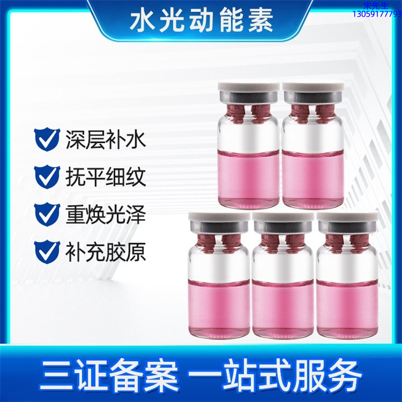 广东壹美化妆品_水光贴牌