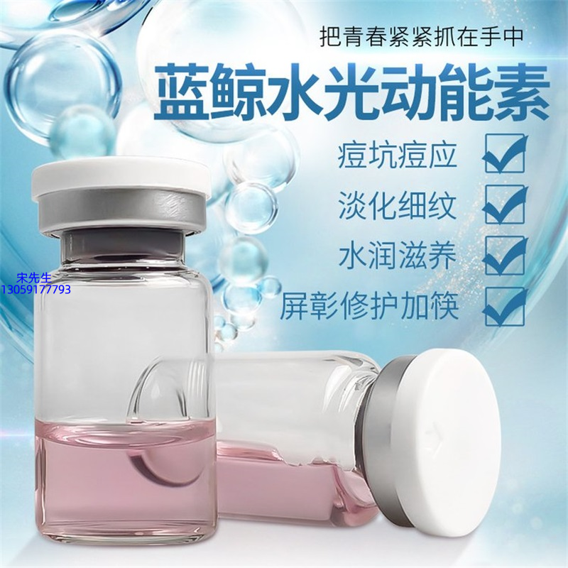 广东壹美化妆品_水光动能素精华原液保湿