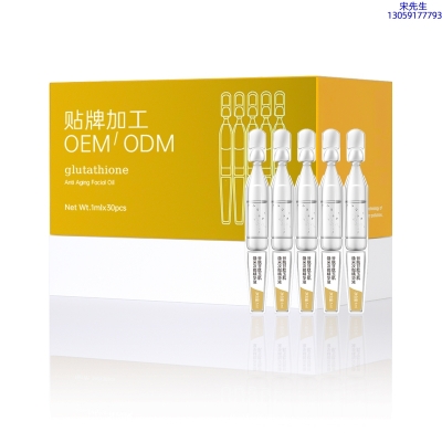 广东壹美化妆品_谷胱甘肽玉肌焕采次抛精华液（30支）